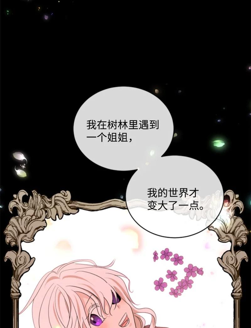 这个魔女白切黑 - 66 凯特尔的过往 - 第26张图