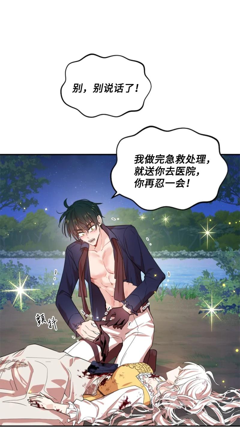 这个魔女白切黑 - 66 凯特尔的过往 - 第5张图