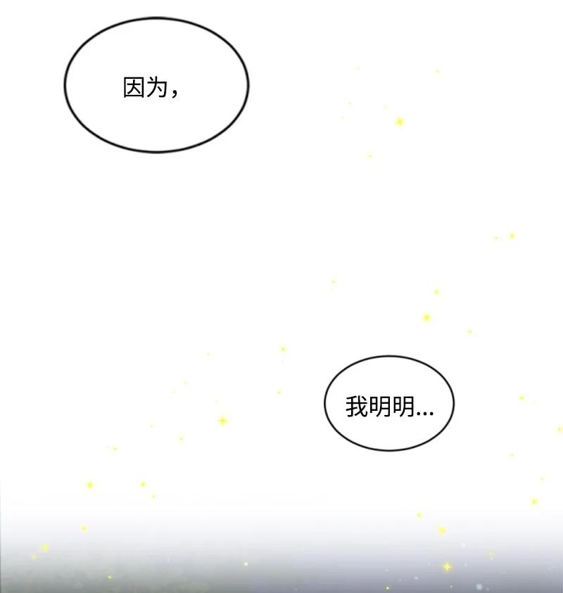 这个魔女白切黑 - 66 凯特尔的过往 - 第60张图