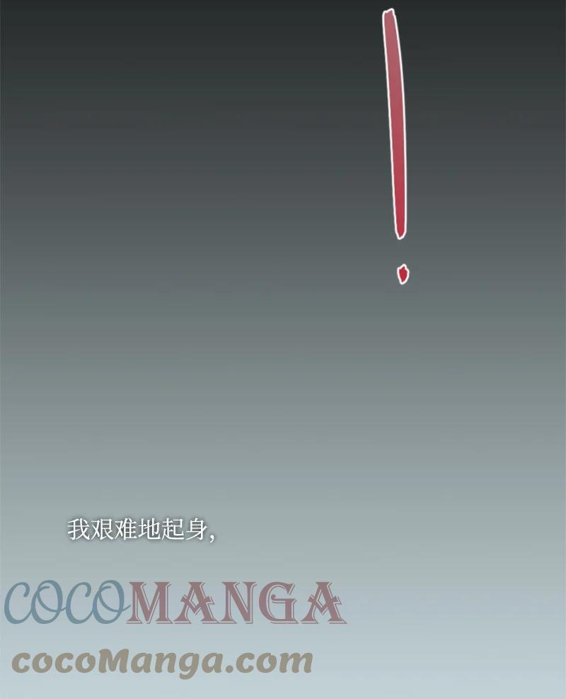 这个魔女白切黑 - 66 凯特尔的过往 - 第40张图