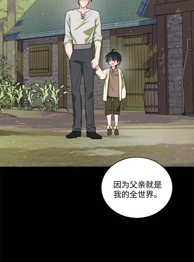 这个魔女白切黑 - 66 凯特尔的过往 - 第24张图