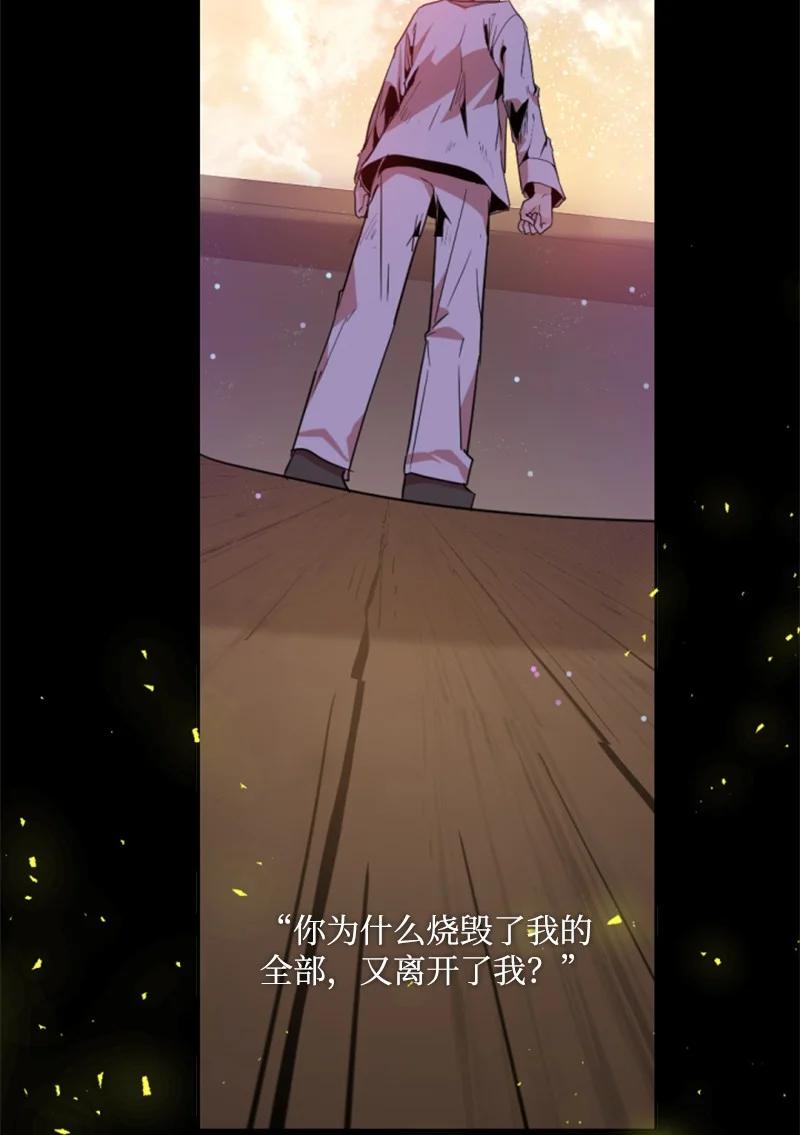 这个魔女白切黑 - 66 凯特尔的过往 - 第54张图