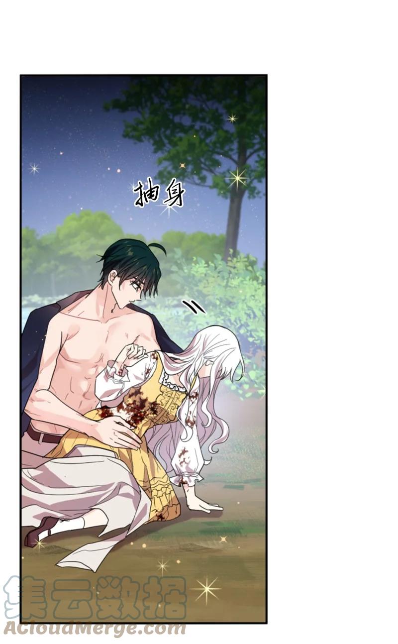 这个魔女白切黑 - 67 道出原委 - 第22张图