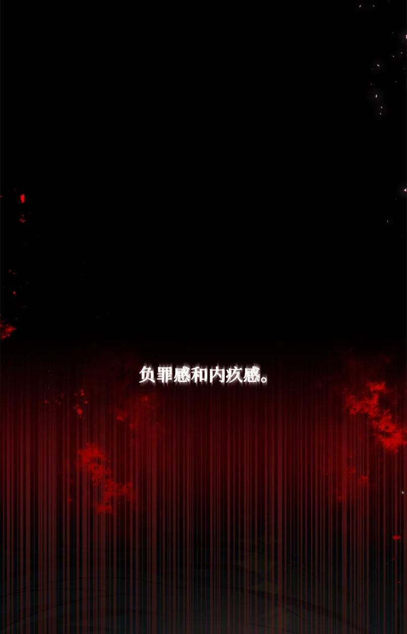 这个魔女白切黑 - 67 道出原委 - 第35张图