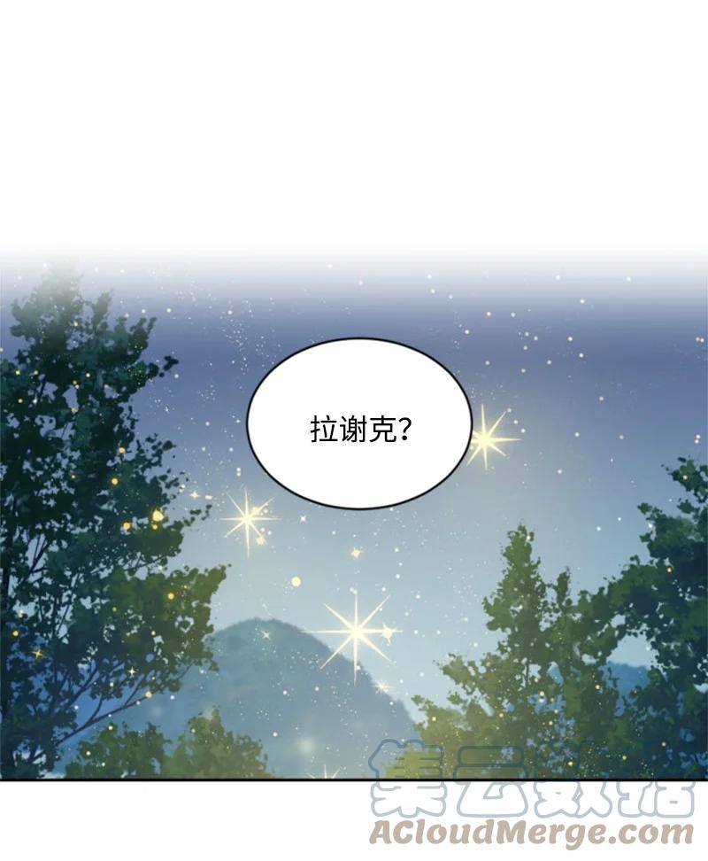 这个魔女白切黑 - 67 道出原委 - 第1张图