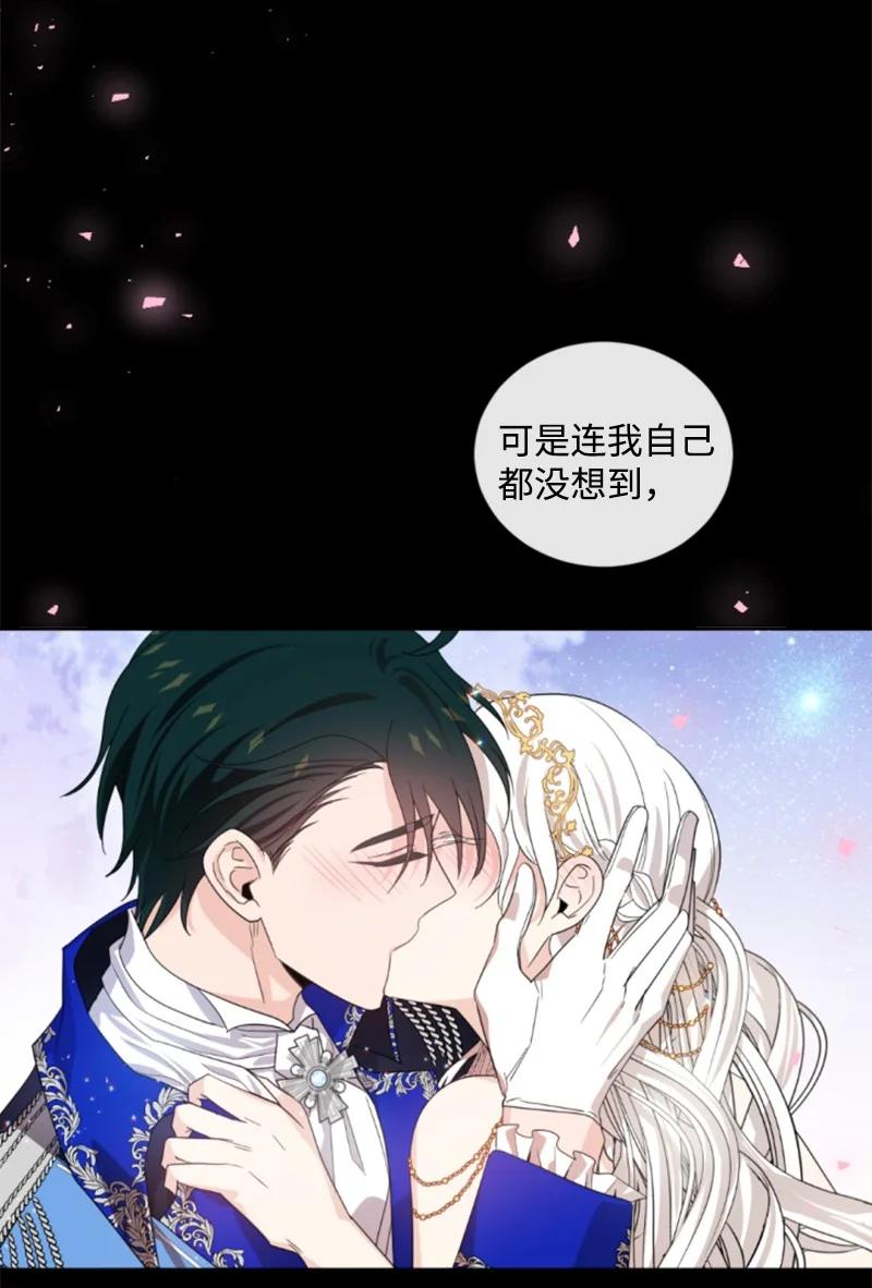 这个魔女白切黑 - 67 道出原委 - 第33张图