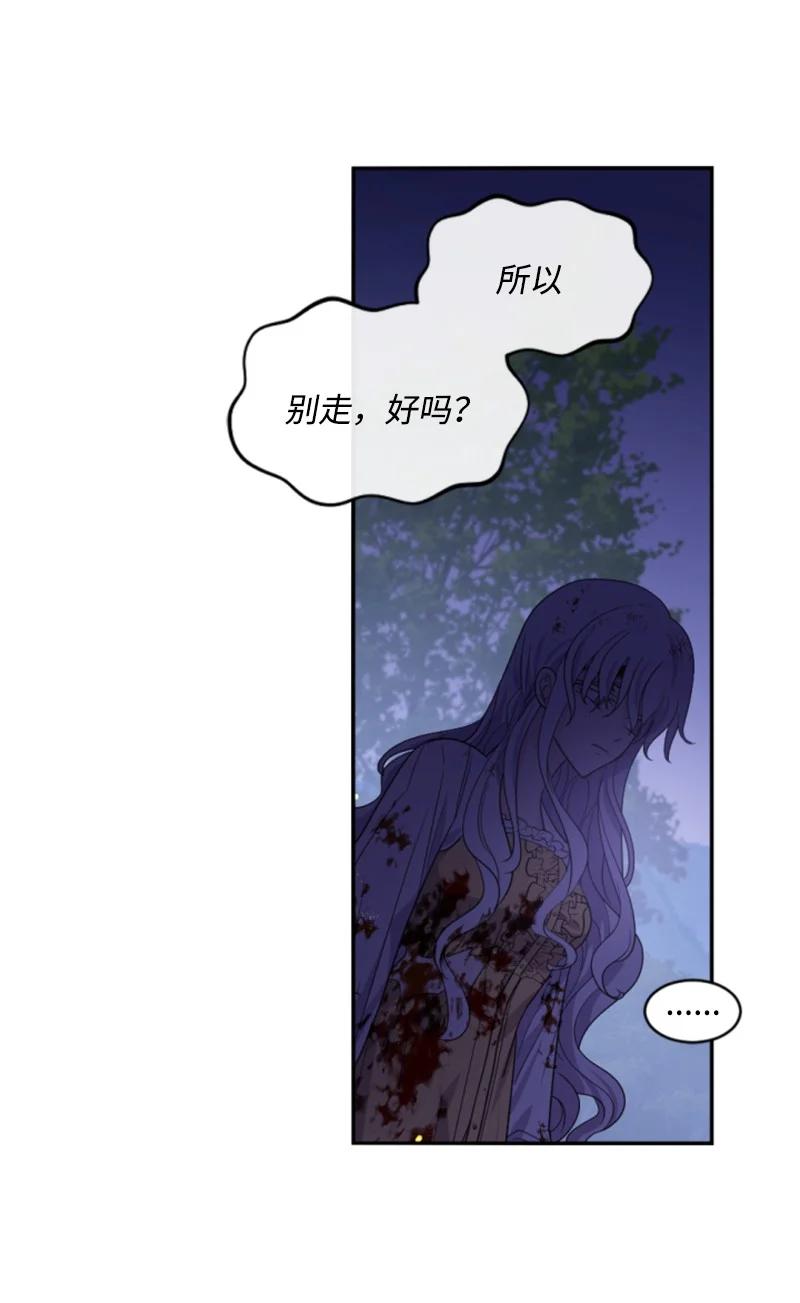 这个魔女白切黑 - 67 道出原委 - 第62张图