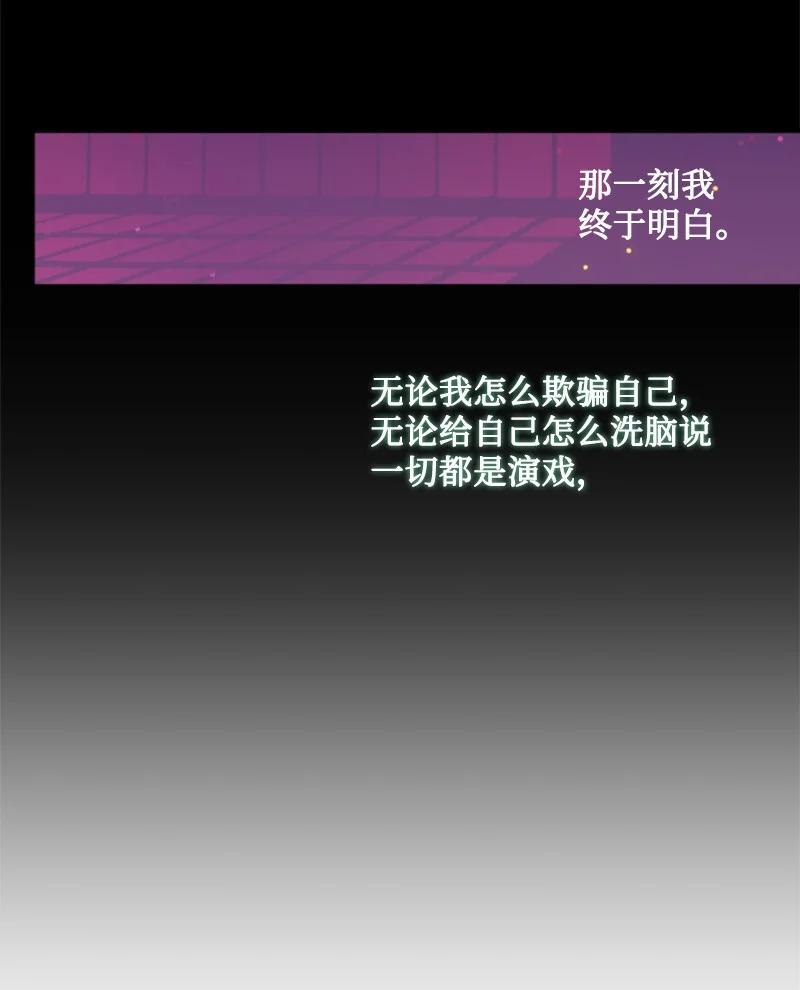 这个魔女白切黑 - 67 道出原委 - 第48张图