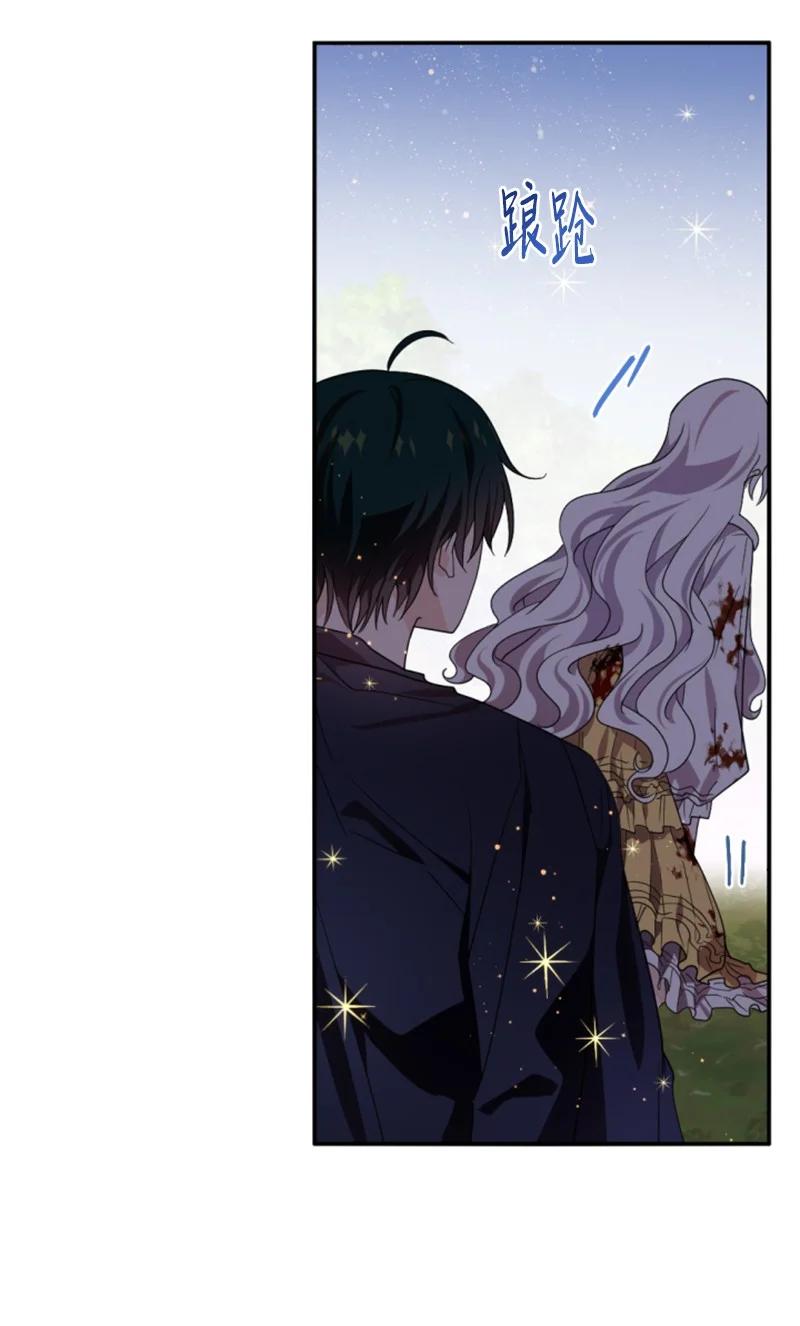 这个魔女白切黑 - 67 道出原委 - 第23张图