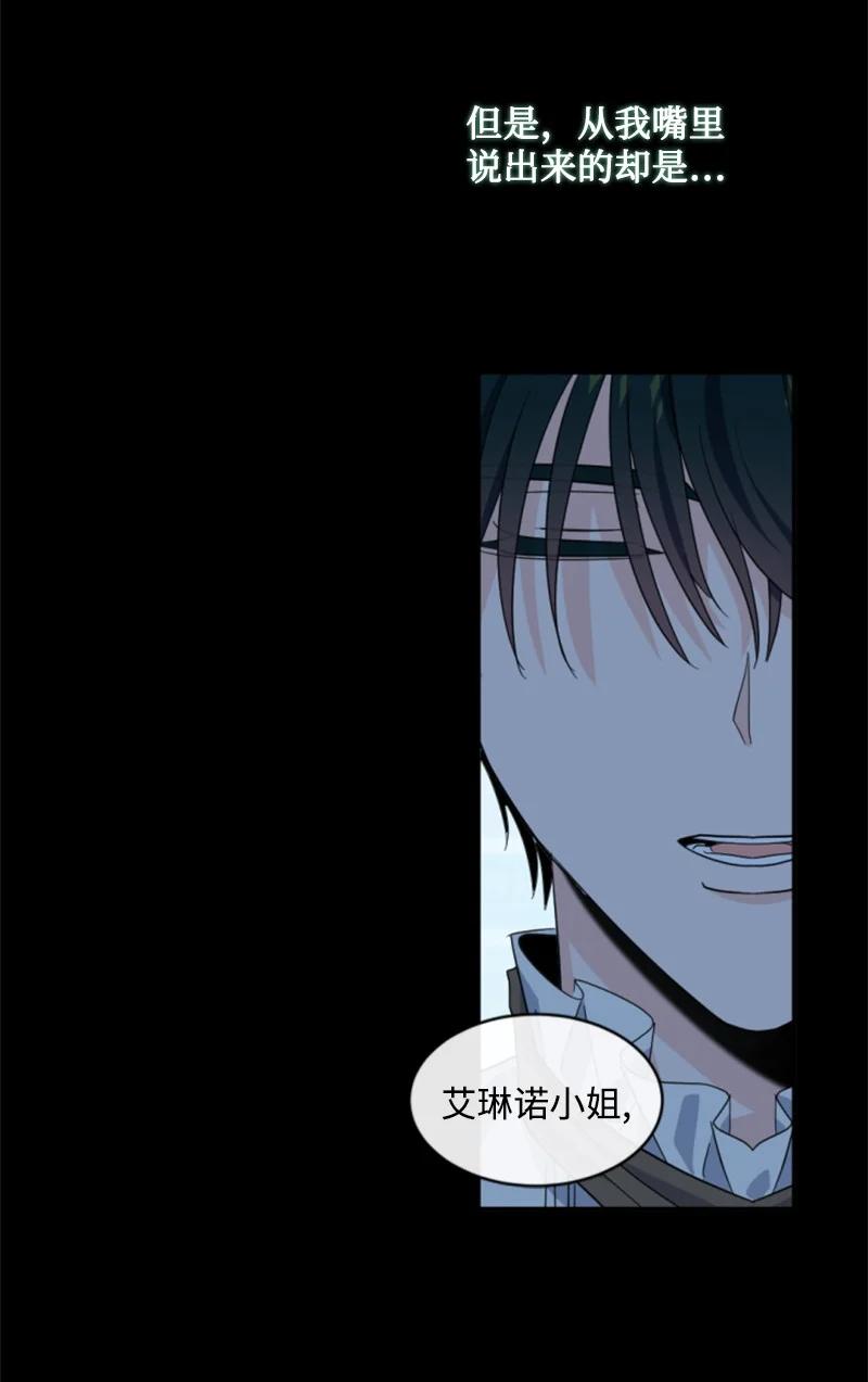 这个魔女白切黑 - 67 道出原委 - 第45张图