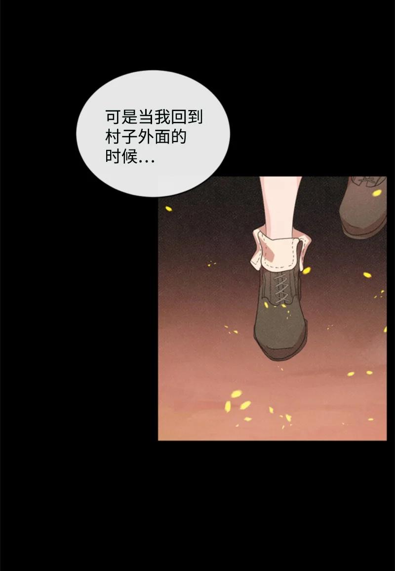 这个魔女白切黑 - 67 道出原委 - 第15张图