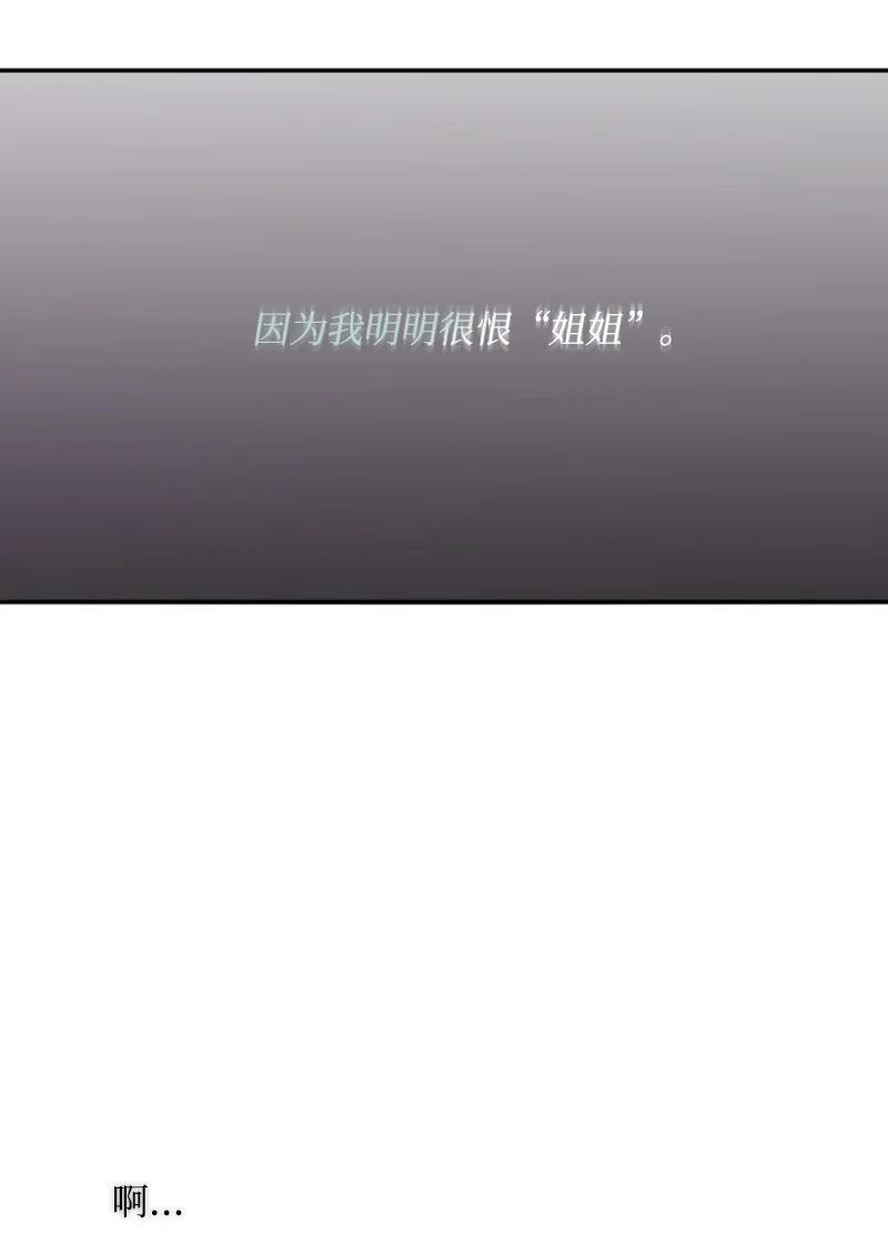 这个魔女白切黑 - 67 道出原委 - 第18张图