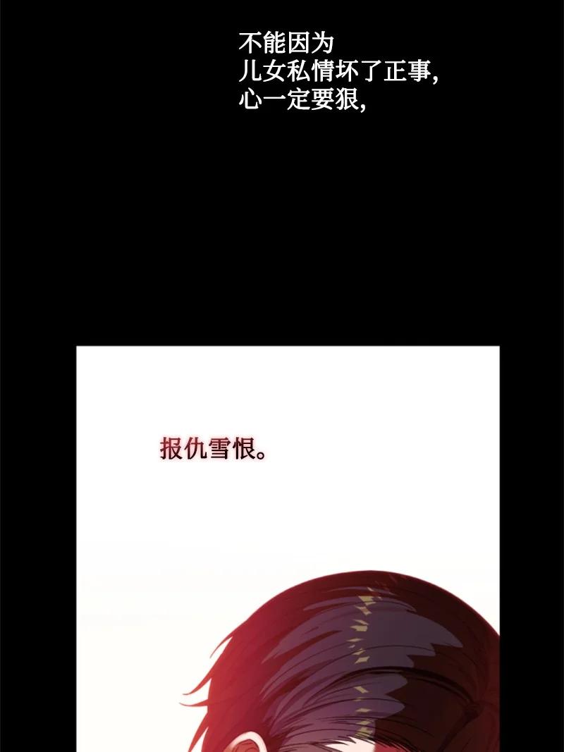 这个魔女白切黑 - 67 道出原委 - 第39张图