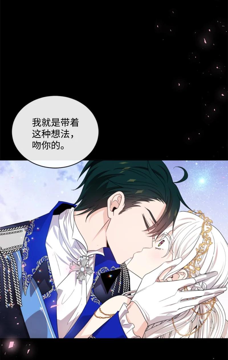 这个魔女白切黑 - 67 道出原委 - 第32张图