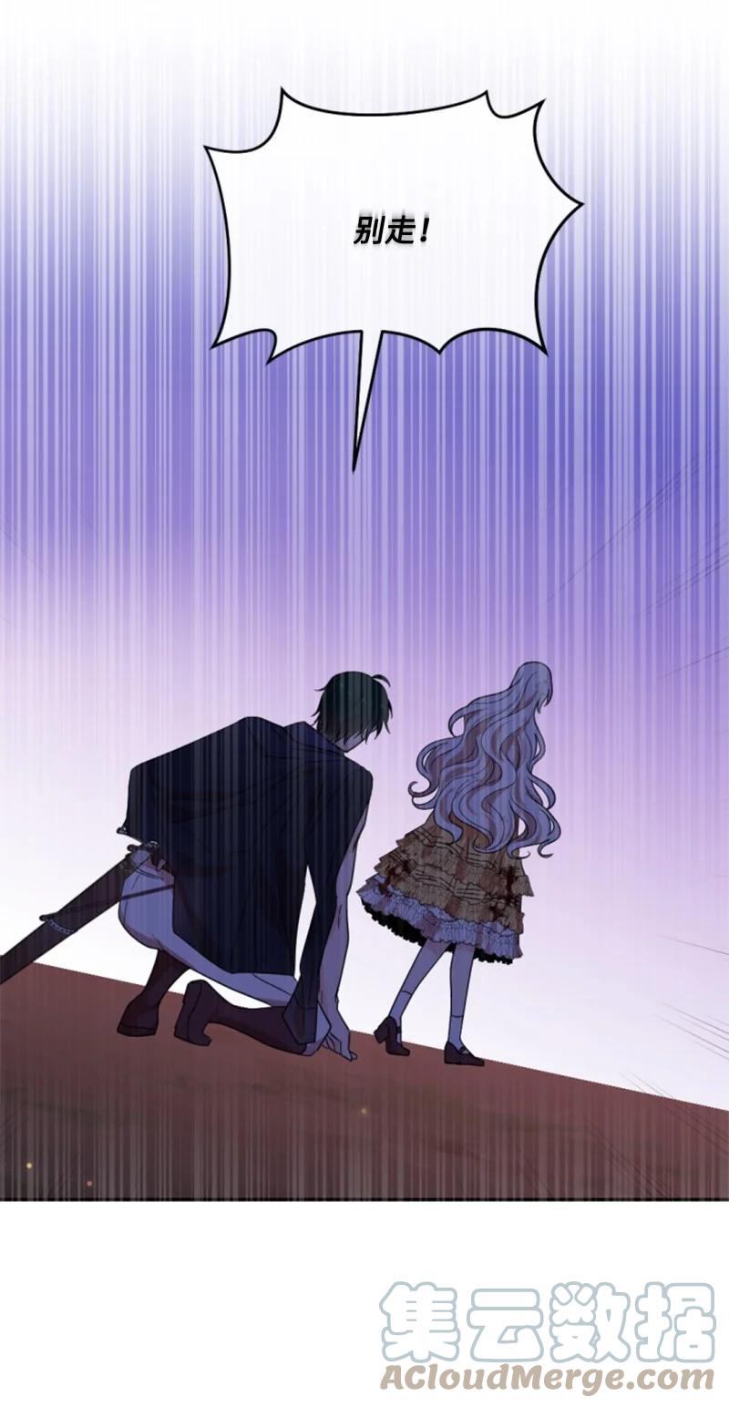 这个魔女白切黑 - 67 道出原委 - 第58张图