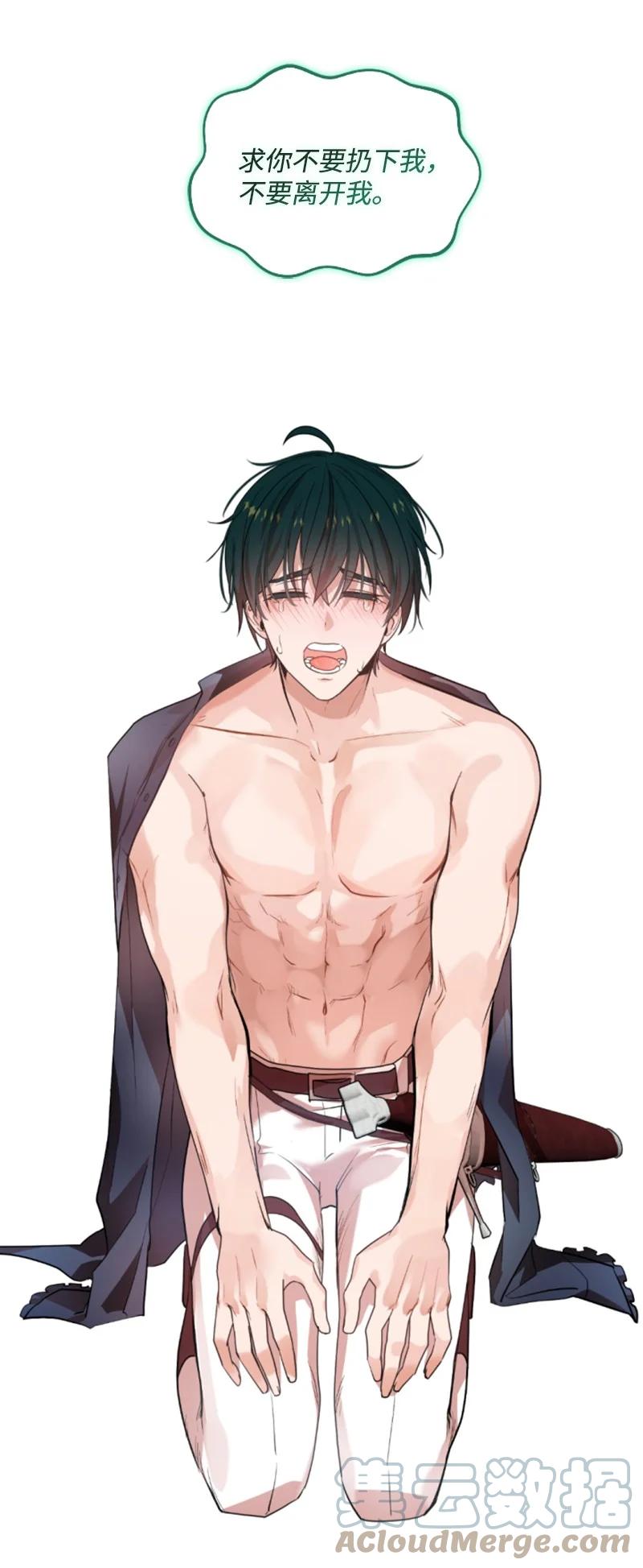 这个魔女白切黑 - 67 道出原委 - 第64张图