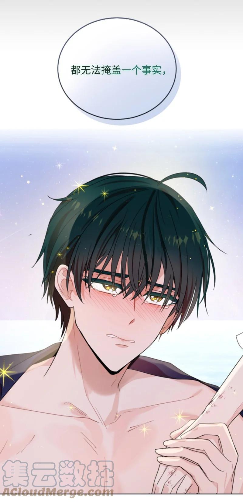 这个魔女白切黑 - 67 道出原委 - 第49张图