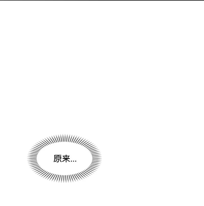 这个魔女白切黑 - 67 道出原委 - 第54张图