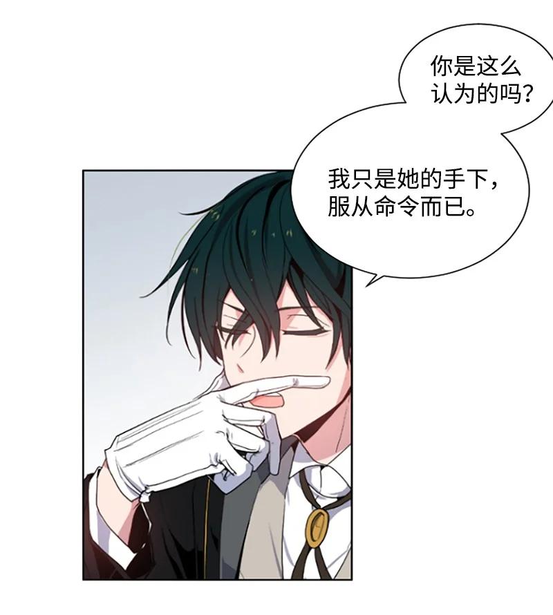 这个魔女白切黑 - 5 恶霸挑衅 - 第10张图