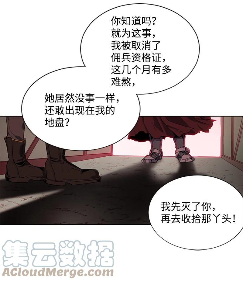 这个魔女白切黑 - 5 恶霸挑衅 - 第23张图