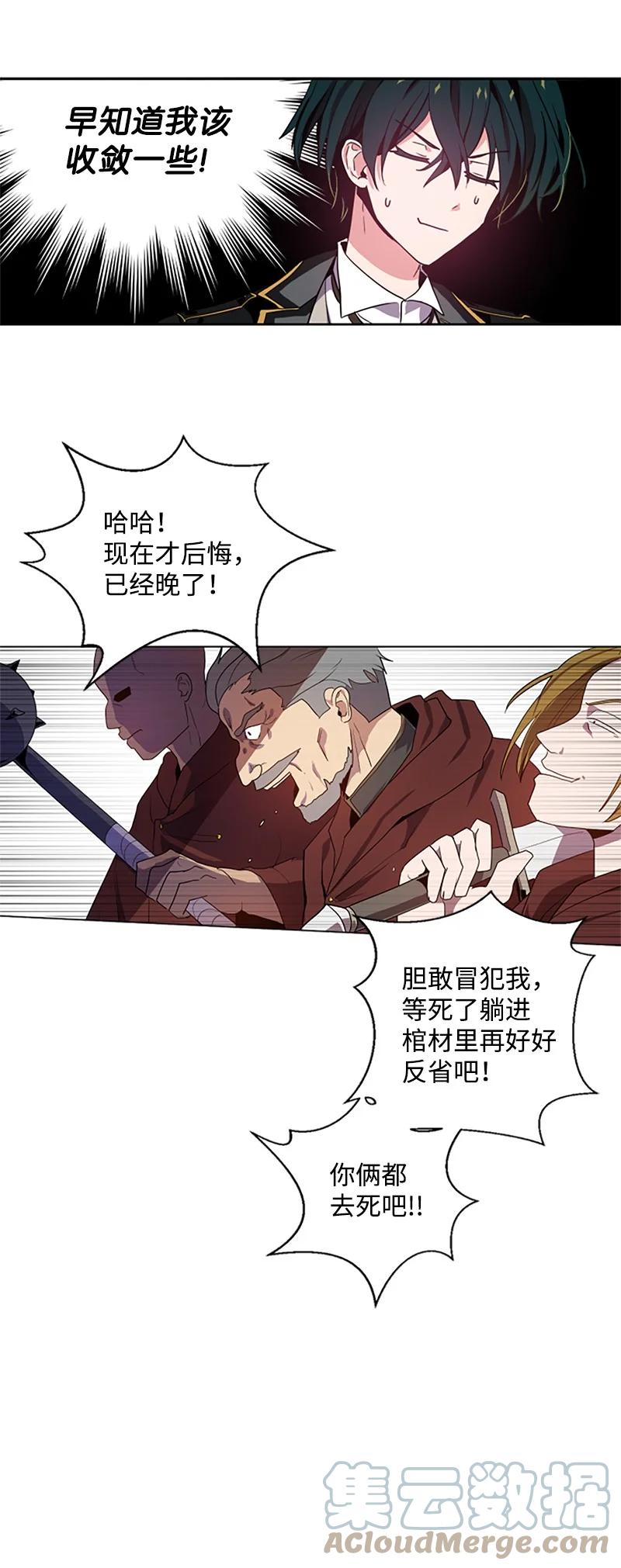 这个魔女白切黑 - 5 恶霸挑衅 - 第31张图