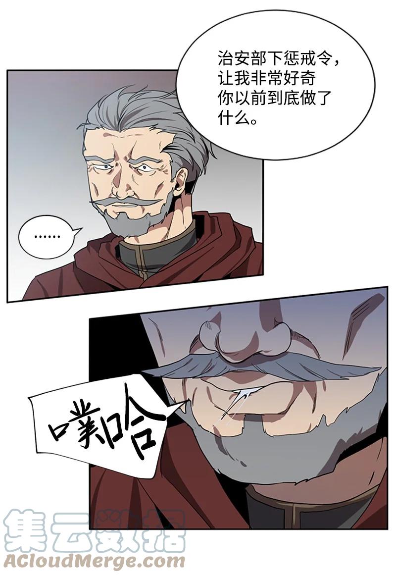 这个魔女白切黑 - 5 恶霸挑衅 - 第25张图