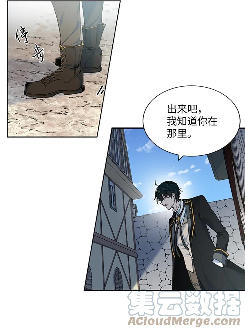 这个魔女白切黑 - 5 恶霸挑衅 - 第19张图