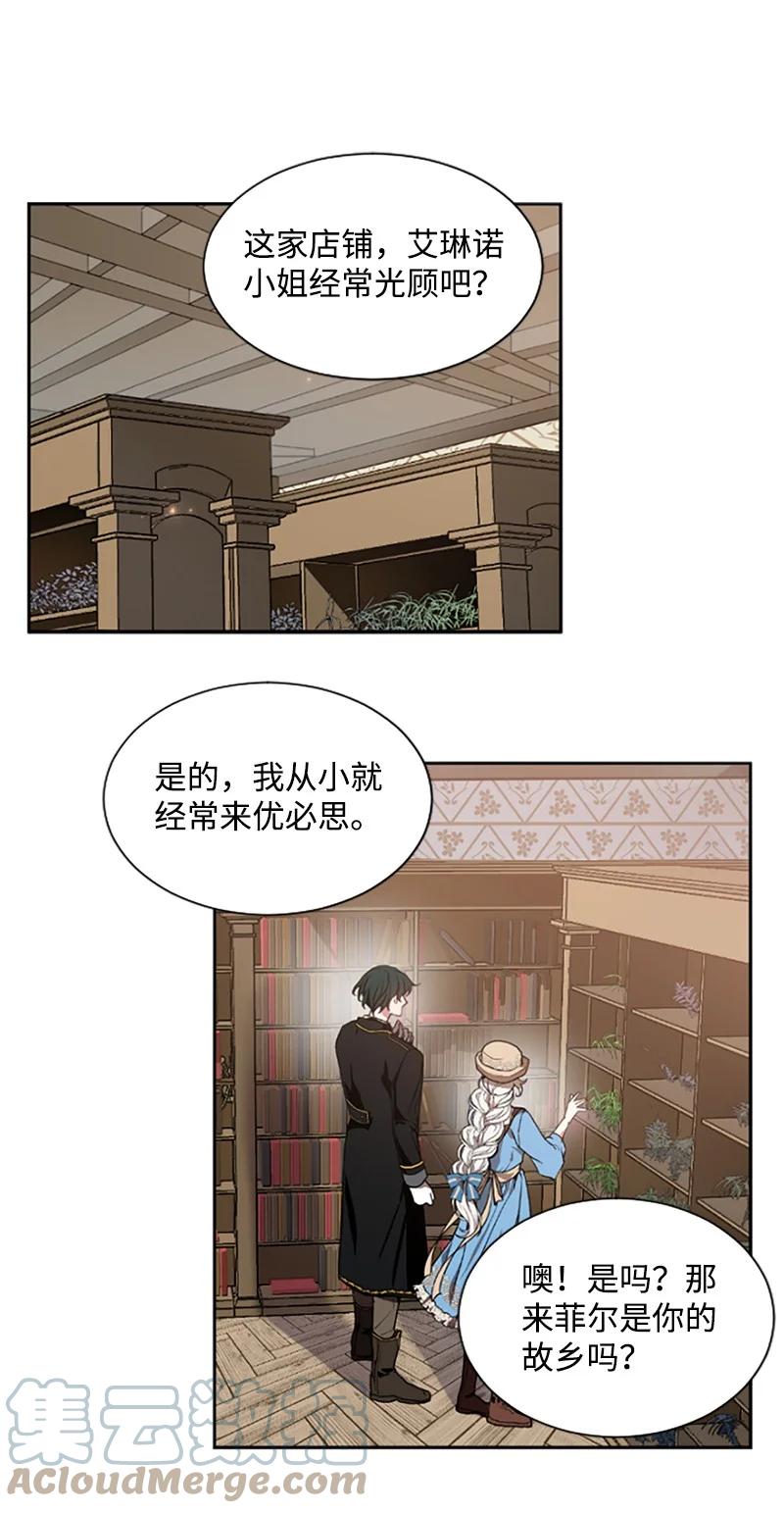 这个魔女白切黑 - 5 恶霸挑衅 - 第1张图