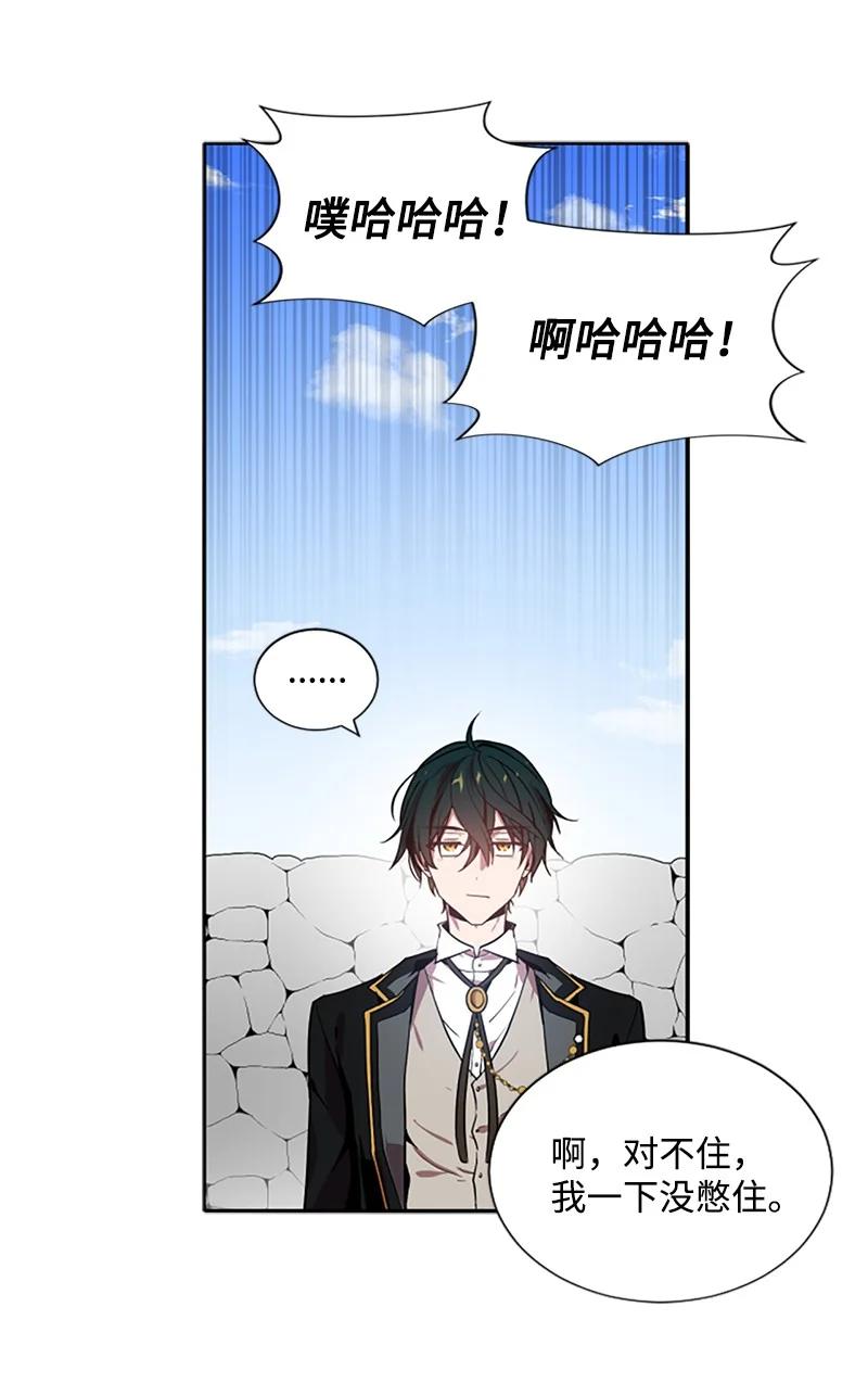 这个魔女白切黑 - 5 恶霸挑衅 - 第26张图