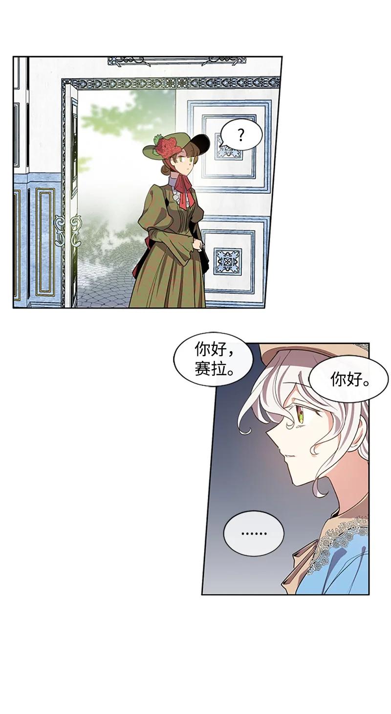 这个魔女白切黑 - 5 恶霸挑衅 - 第34张图