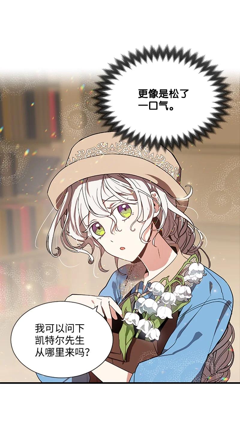 这个魔女白切黑 - 5 恶霸挑衅 - 第4张图