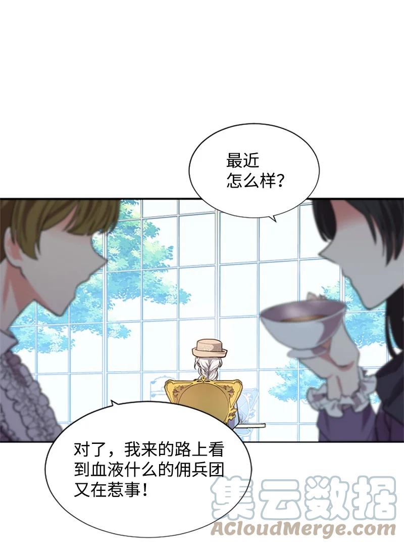 这个魔女白切黑 - 5 恶霸挑衅 - 第35张图