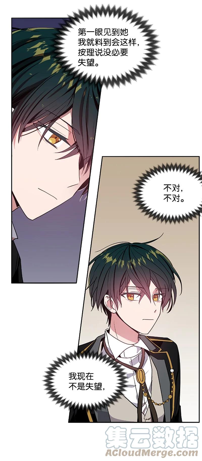 这个魔女白切黑 - 5 恶霸挑衅 - 第3张图