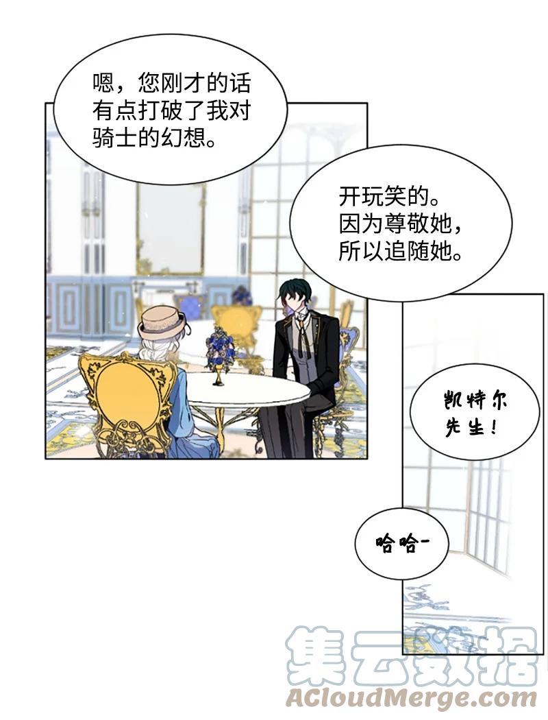 这个魔女白切黑 - 5 恶霸挑衅 - 第11张图