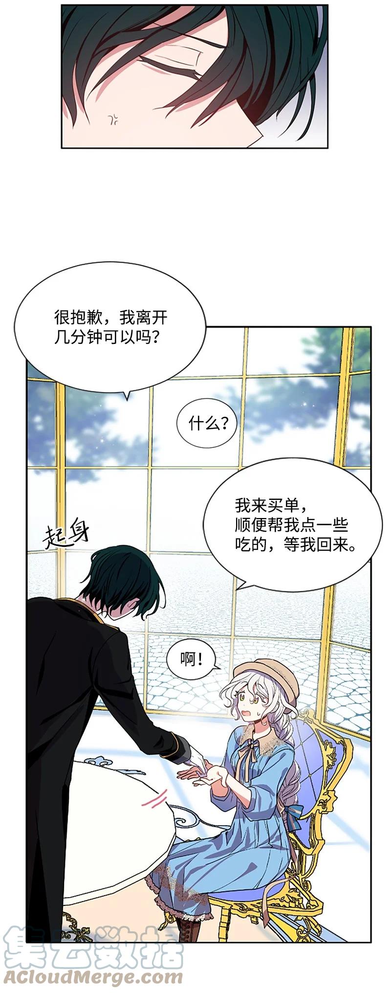 这个魔女白切黑 - 5 恶霸挑衅 - 第13张图