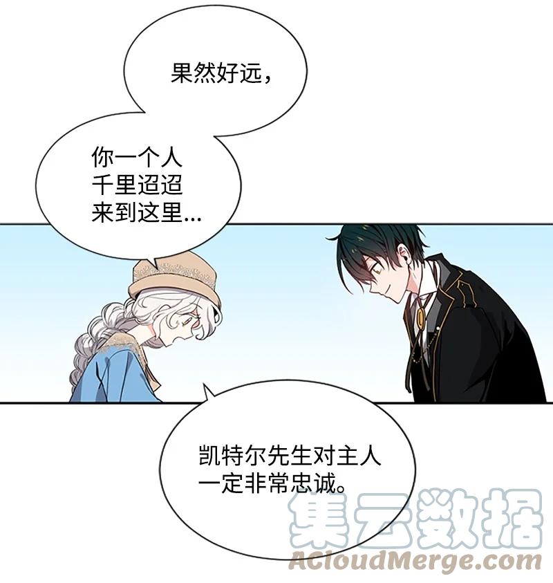 这个魔女白切黑 - 5 恶霸挑衅 - 第9张图