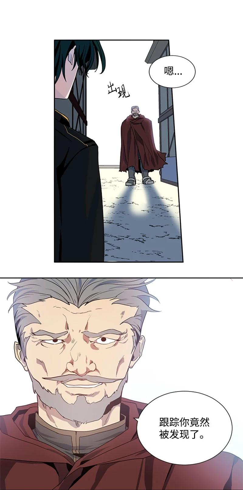 这个魔女白切黑 - 5 恶霸挑衅 - 第20张图