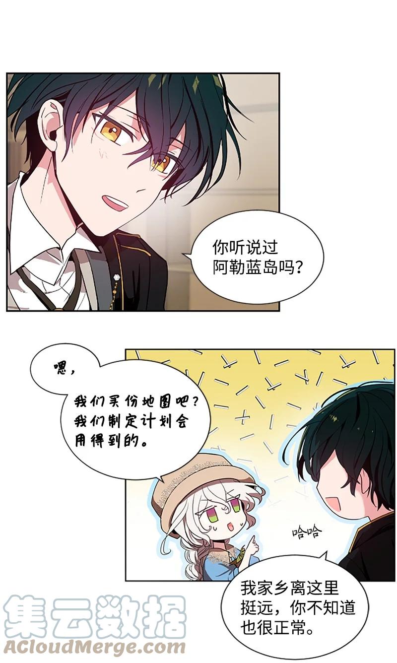 这个魔女白切黑 - 5 恶霸挑衅 - 第5张图