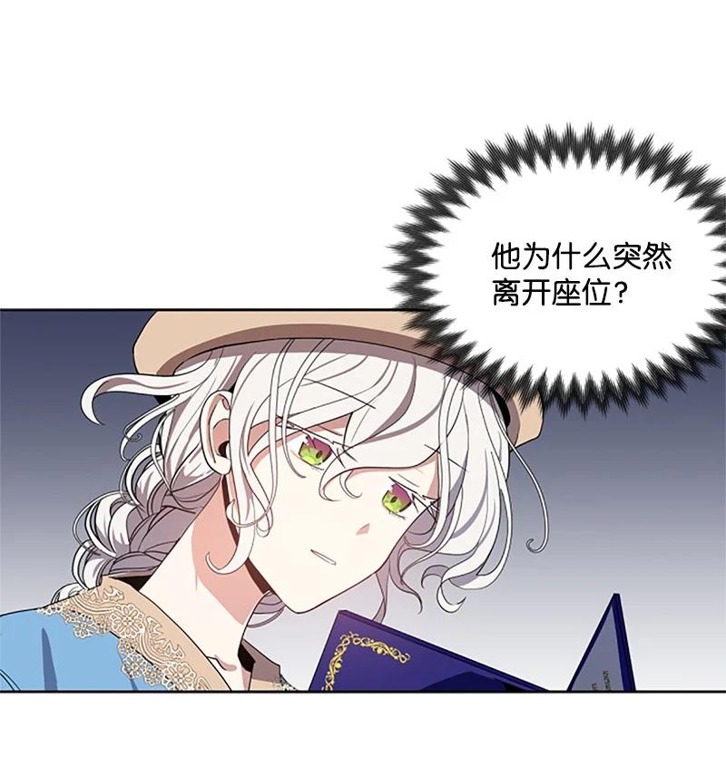 这个魔女白切黑 - 5 恶霸挑衅 - 第16张图