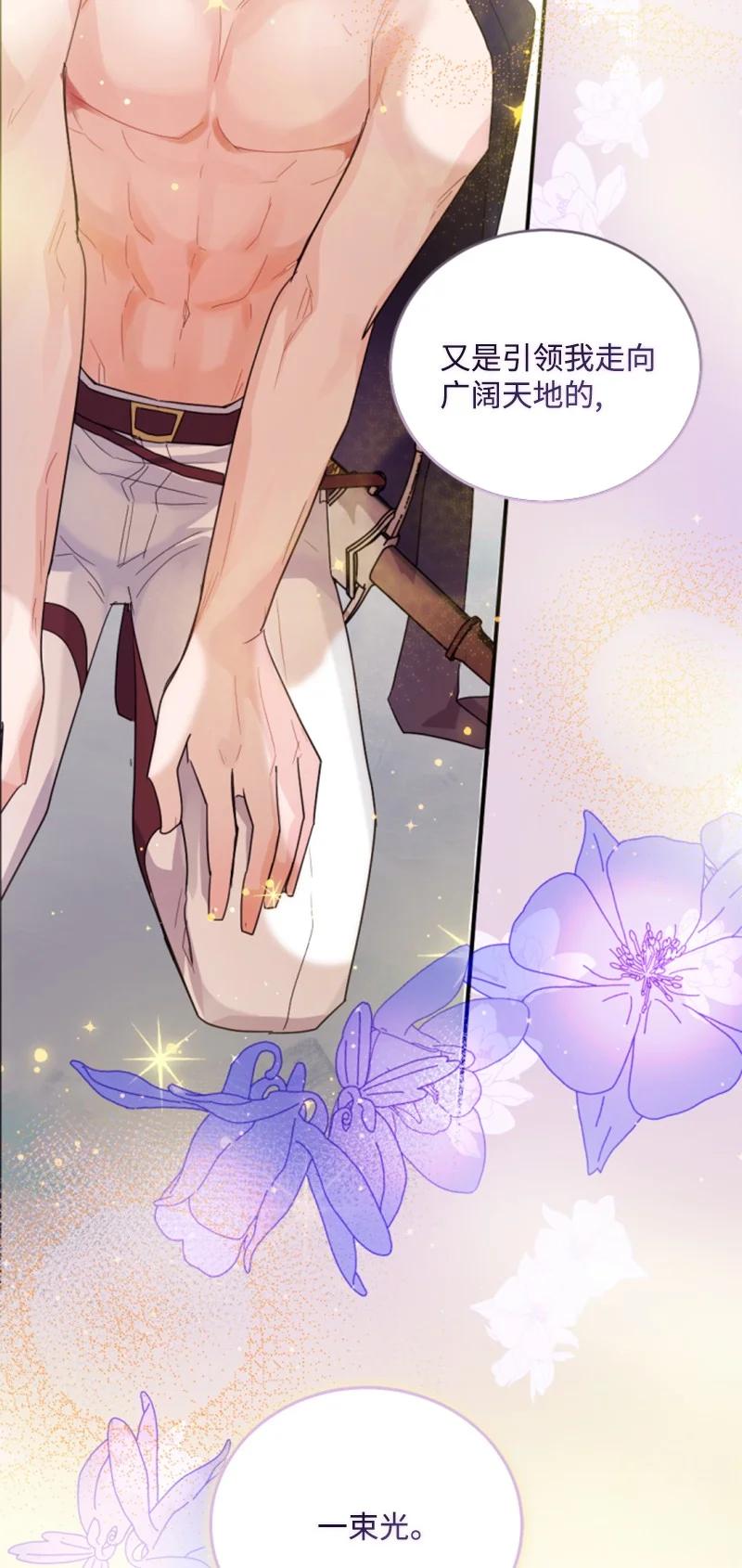 这个魔女白切黑 - 68 意外访客 - 第20张图