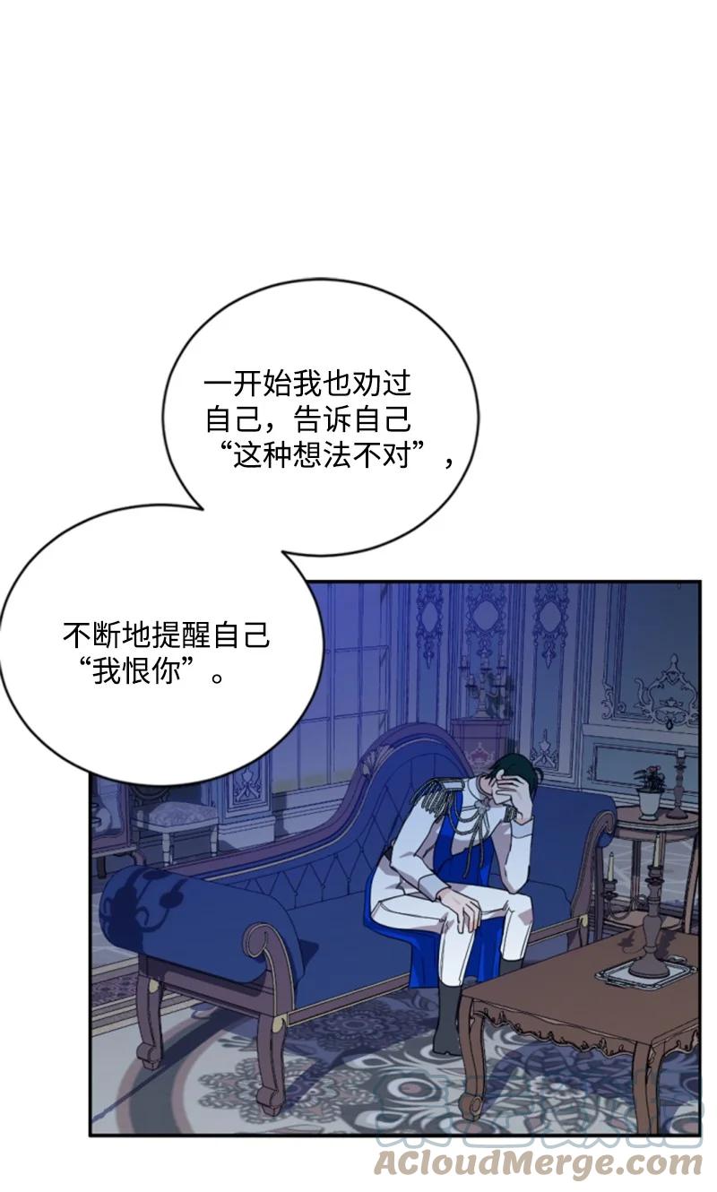 这个魔女白切黑 - 68 意外访客 - 第12张图