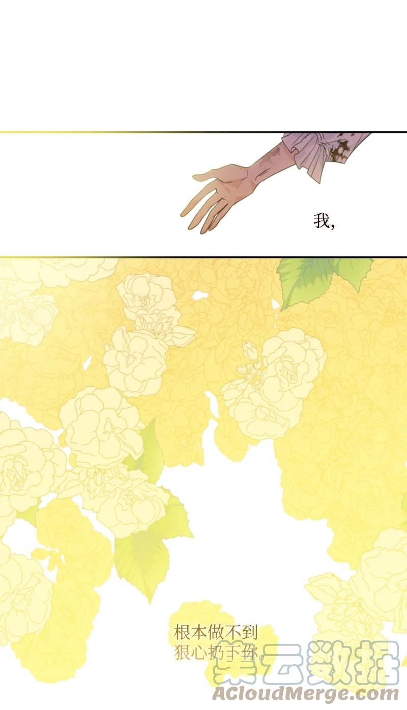 这个魔女白切黑 - 68 意外访客 - 第30张图