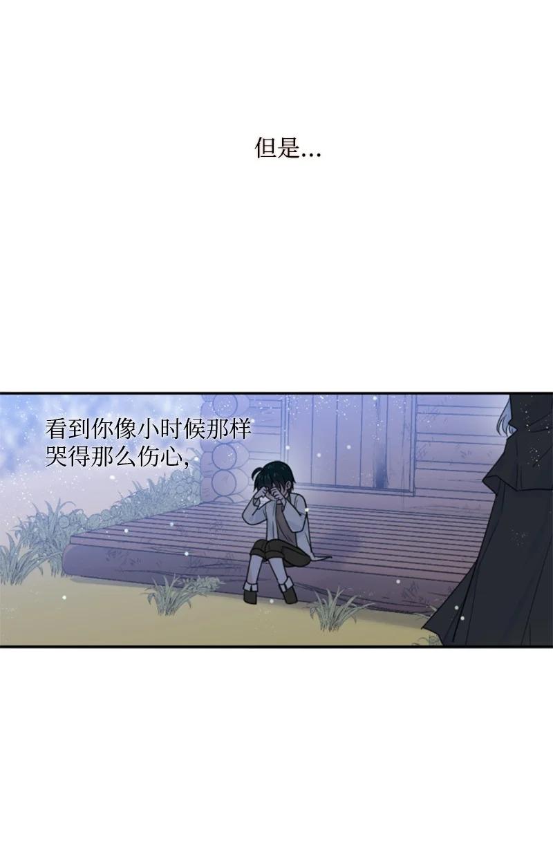 这个魔女白切黑 - 68 意外访客 - 第29张图