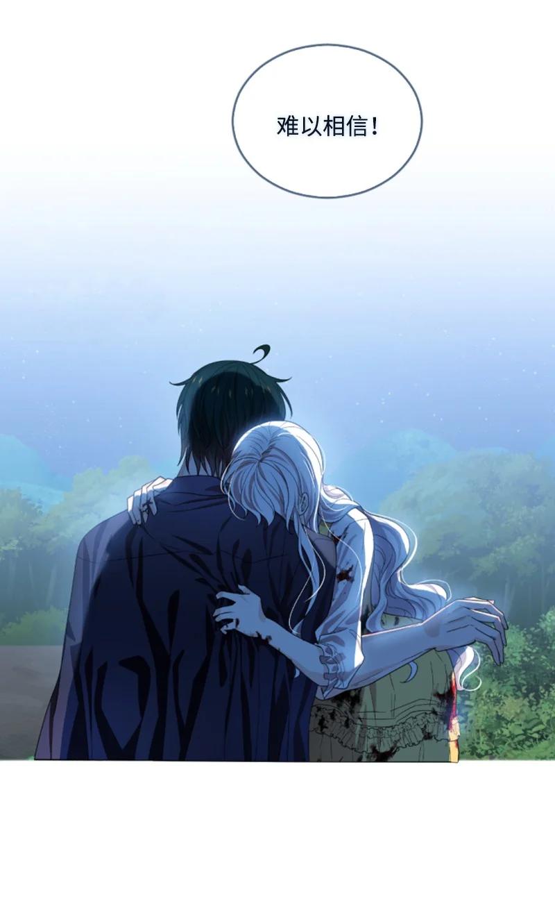 这个魔女白切黑 - 68 意外访客 - 第46张图