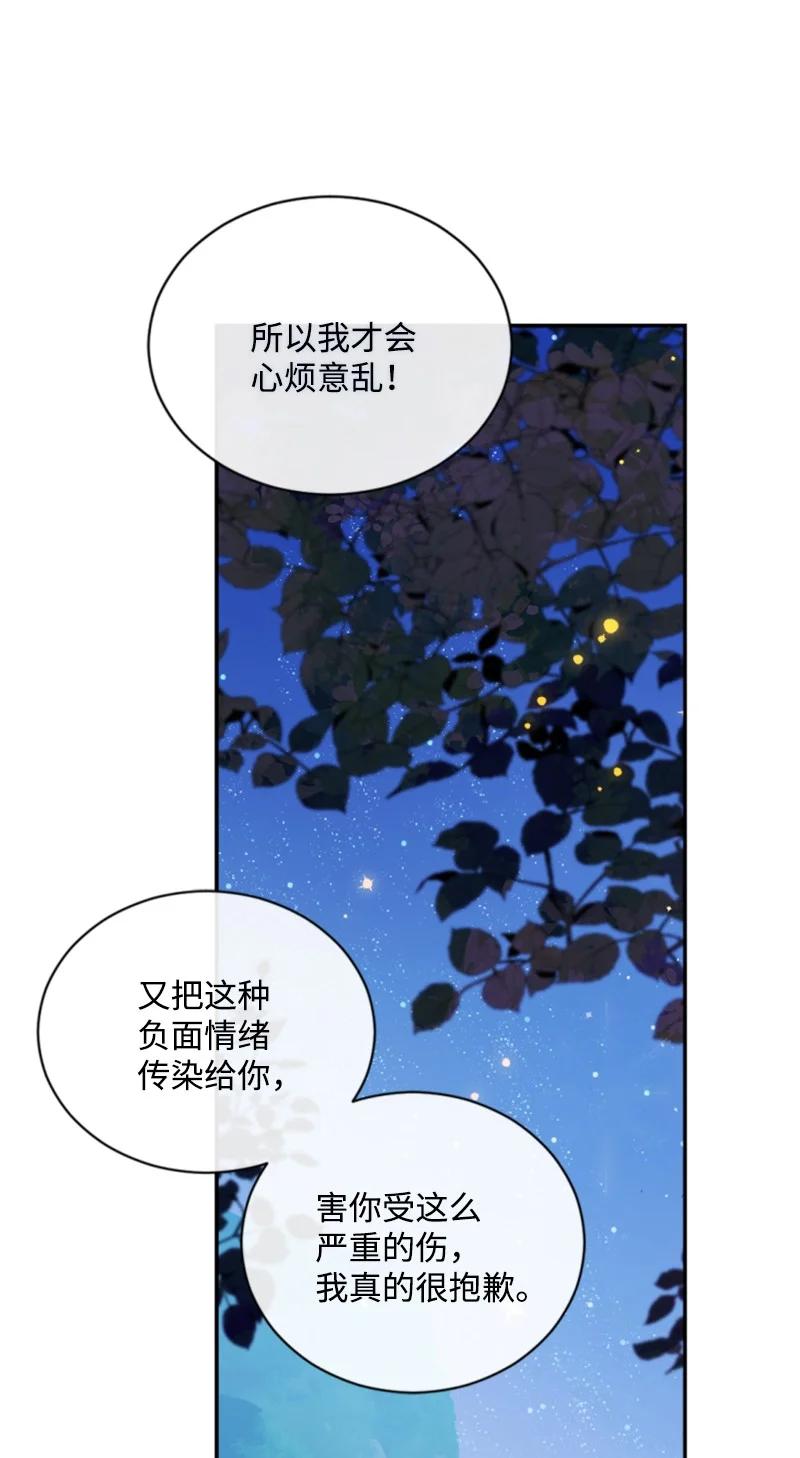 这个魔女白切黑 - 68 意外访客 - 第17张图