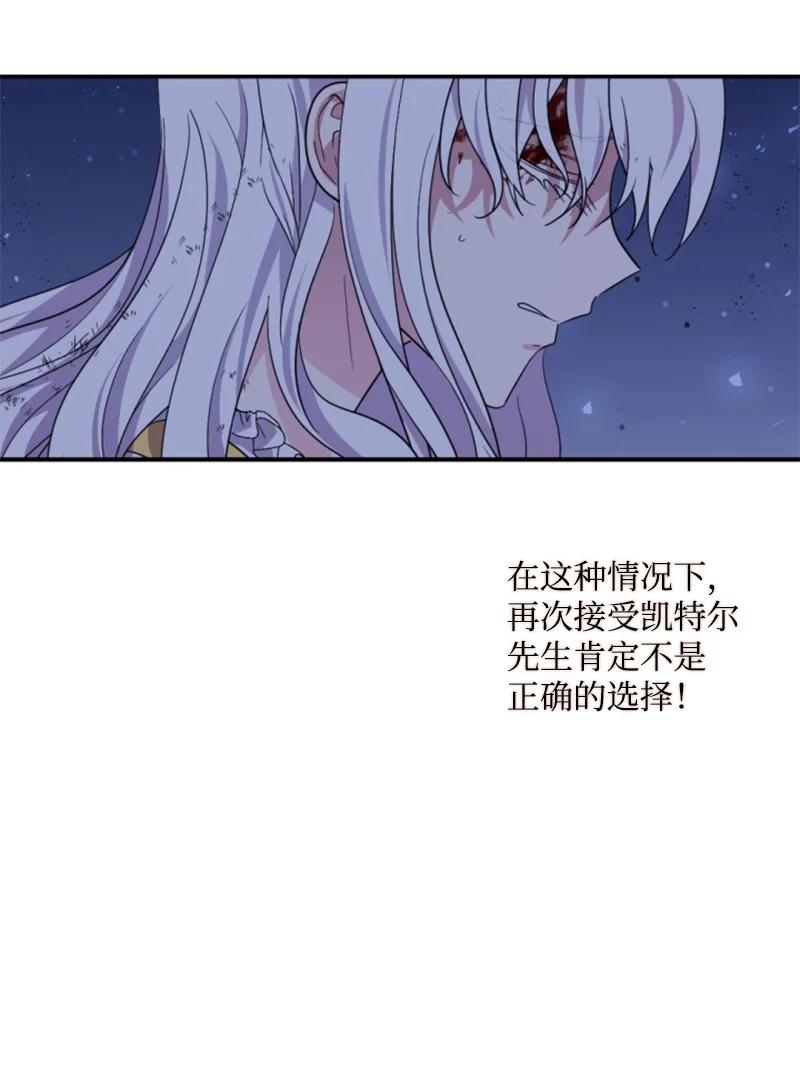 这个魔女白切黑 - 68 意外访客 - 第28张图