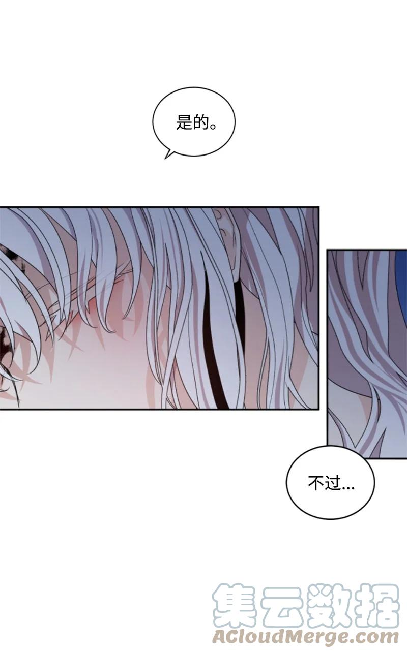 这个魔女白切黑 - 68 意外访客 - 第36张图