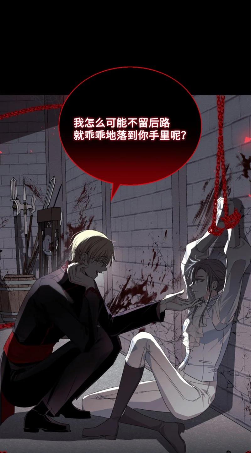 这个魔女白切黑 - 68 意外访客 - 第61张图