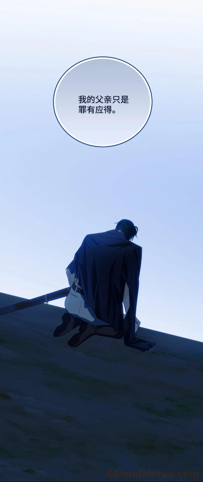 这个魔女白切黑 - 68 意外访客 - 第15张图