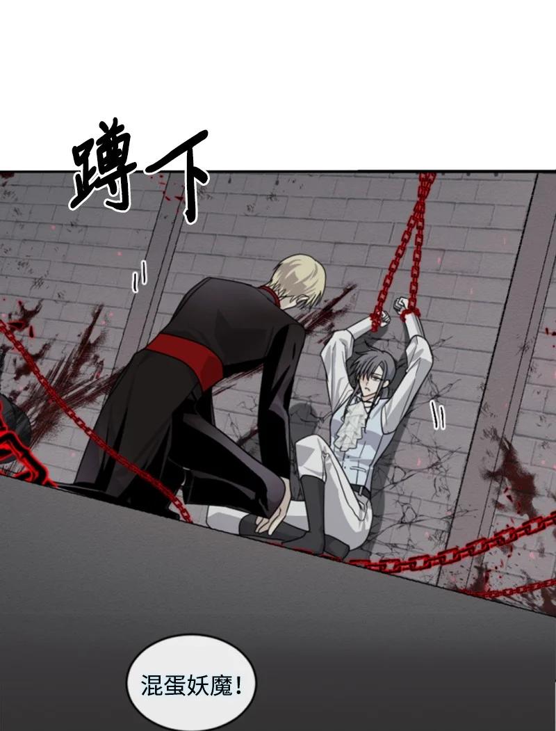 这个魔女白切黑 - 68 意外访客 - 第59张图